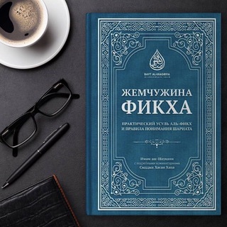 Логотип телеграм канала @zhemchuzh_fikxa — _Жемчужина фикха_