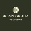 Логотип телеграм канала @zhemchuzhina_smr — Ресторан «Жемчужина» | Самара