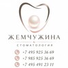Telegram channel Стоматология «Жемчужина» logo