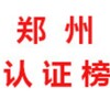 电报频道的标志 zhengzhougkb01 — 郑州【资源榜】