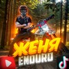 Логотип телеграм канала @zhenya_enduro — ЖеняENDURO🏍️