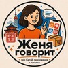 Логотип телеграм канала @zhenya_speaks — Женя говорит!