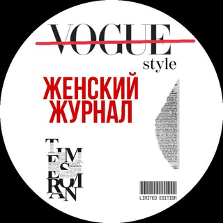 Логотип телеграм канала @zhenzhurnal — Женский журнал