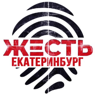 Логотип телеграм канала @zhest_ekaterinburg — Жесть Екатеринбург | Новости