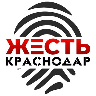 Логотип телеграм канала @zhest_krasnodar123 — Жесть Краснодар
