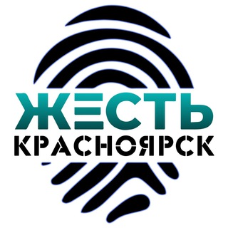 Логотип телеграм канала @zhest_krasnoyarsk_24 — Жесть Красноярск