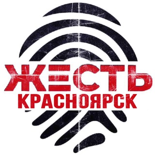 Логотип телеграм канала @zhest_krasnoyarsk — Жесть Красноярск | Новости