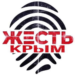 Логотип телеграм канала @zhest_krym — Жесть Крым | Новости