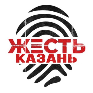 Логотип телеграм канала @zhest_kzn — Жесть Казань | Новости