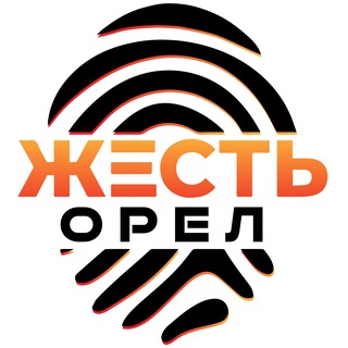 Логотип телеграм канала @zhest_orel_57 — Жесть Орел РЕЗЕРВ