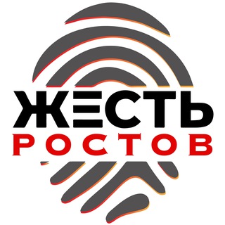 Логотип телеграм канала @zhest_rostov_161 — Жесть Ростов РЕЗЕРВ