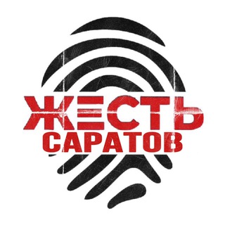Логотип телеграм канала @zhest_saratov — Жесть Саратов | Новости