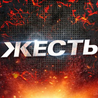 Логотип телеграм -каналу zhest_ukrainy — Жесть Украина