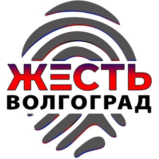 Логотип телеграм канала @zhest_volgograd_34 — Жесть Волгоград