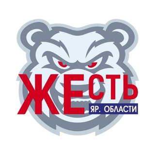 Логотип телеграм канала @zhest_yar — Жесть по-ярославски!