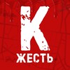 Логотип телеграм канала @zhest16 — Жесть Казань | Новости