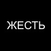 Telegram channel [ ЖЕСТЬ 18  ] logo