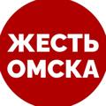 Telegram channel Новости | Жесть Омска logo