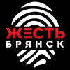 Telegram channel Жесть Брянск logo