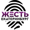 Логотип телеграм канала @zhest_ekatt — Жесть Екатеринбург