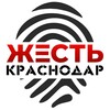 Логотип телеграм канала @zhest_krasnodar123 — Жесть Краснодар