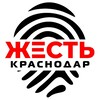 Логотип телеграм канала @zhest_krasnodar_russia — Жесть Краснодар