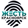 Логотип телеграм канала @zhest_krasnoyarsk_24 — Жесть Красноярск