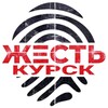 Логотип телеграм канала @zhest_kursk46 — Жесть Курск