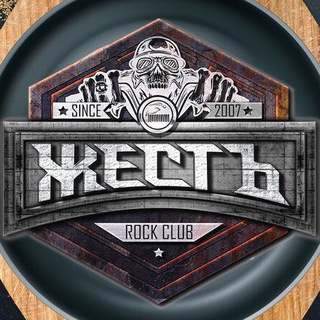 Логотип телеграм канала @zhestclub — Рок-клуб Жесть