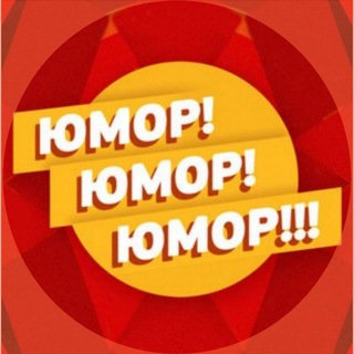 Логотип телеграм канала @zhestokiyyumor — Жестокий Юмор 😀