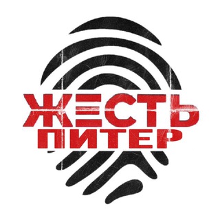 Логотип телеграм канала @zhestpiter — Жесть Питер | Новости