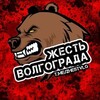 Telegram channel Жесть Волгограда logo