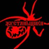Логотип телеграм канала @zhestyanshiki_official — ЖестянЬщикИ
