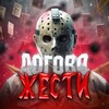 Логотип телеграм канала @zhestylogovo — ЛОГОВО ЖЕСТИ