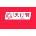 Telegram kanalining logotibi zhifub165 — 支付宝【东哥号商】