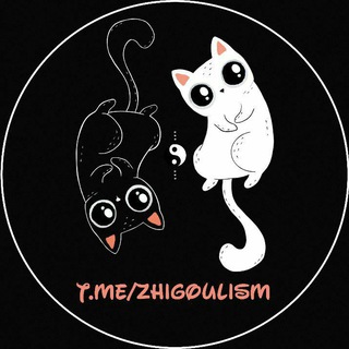 لوگوی کانال تلگرام zhigoulism — ژیگولیسم