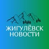 Telegram channel Жигулевск Новости logo