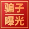 电报频道的标志 zhiji9 — 直击行业曝光
