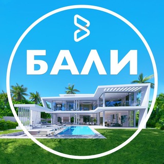 Логотип телеграм канала @zhile_bali_villa — КУПИТЬ ВИЛЛУ НА БАЛИ