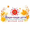 Логотип телеграм канала @zhilibilyclub — Семейный клуб "Жили-были дети"