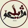 لوگوی کانال تلگرام zhillaamo — 🧡ژیلەمۆ🧡