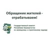 Логотип телеграм канала @zhilstroynadzor_bashkortostan — ГОСКОМЖИЛСТРОЙНАДЗОР РЕСПУБЛИКИ БАШКОРТОСТАН