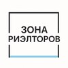 Логотип телеграм канала @zhilyeumorya — Зона риэлторов