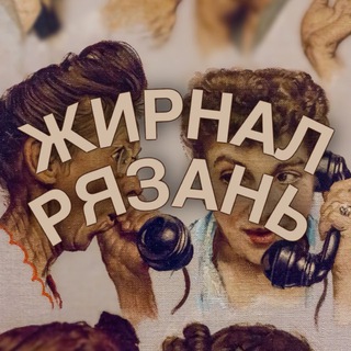 Логотип телеграм канала @zhirnal_rzn — ZHIRNAL / ЖИРНАЛ