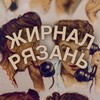 Логотип телеграм канала @zhirnal_rzn — ZHIRNAL / ЖИРНАЛ