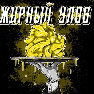 Логотип телеграм канала @zhirny_ylov — ЖИРНЫЙ УЛОВ ЧС / НОВОСТИ