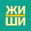 Логотип телеграм канала @zhishiru — Жи-Ши | Русский язык