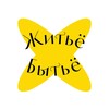 Логотип телеграм канала @zhit_byt — Житьё Бытьё