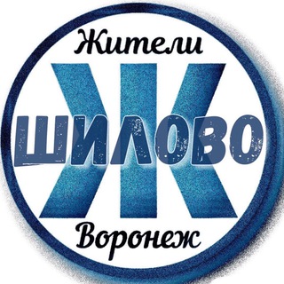 Логотип телеграм канала @zhitely_vrn — Жители Воронежа (Мкр.Шилово)