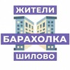 Логотип телеграм канала @zhitely_baraxolka — Барахолка Жителей Шилово